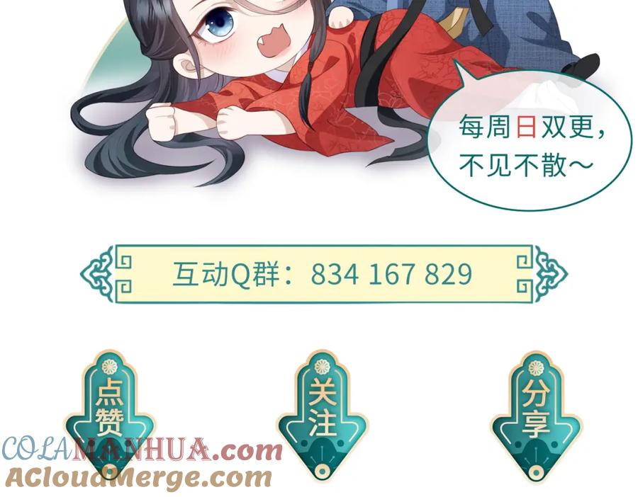 《敌将为奴》第46话 不可能接受 第109页