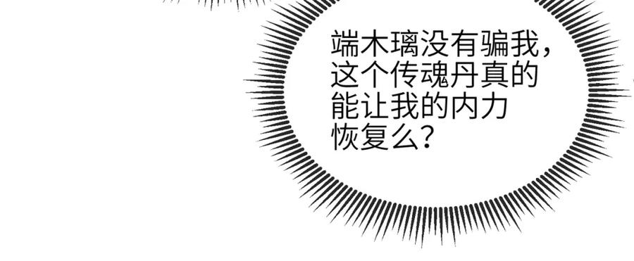 《敌将为奴》第46话 不可能接受 第28页