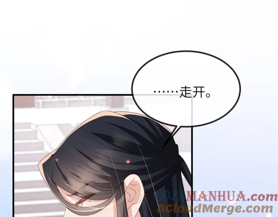 《敌将为奴》第46话 不可能接受 第53页