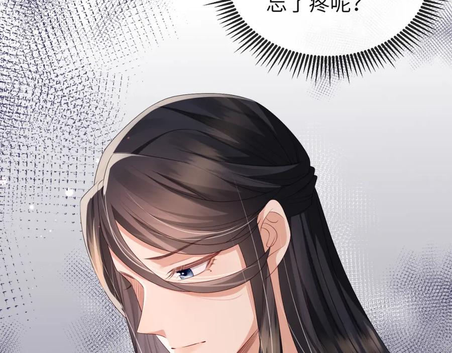 《敌将为奴》第46话 不可能接受 第38页