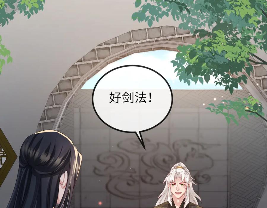《敌将为奴》第46话 不可能接受 第50页