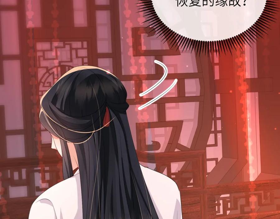 《敌将为奴》第46话 不可能接受 第32页