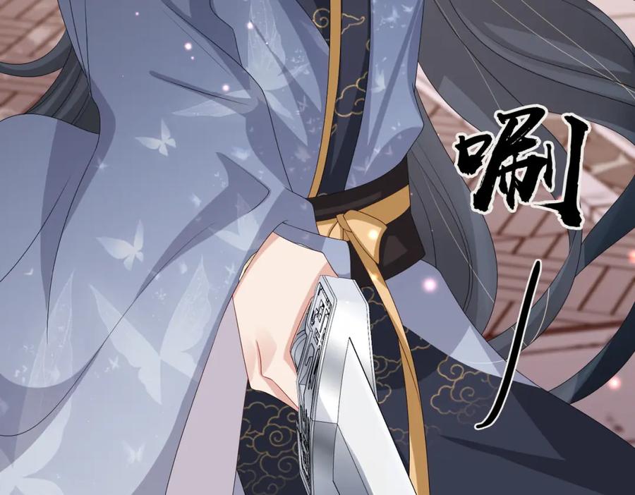 《敌将为奴》第46话 不可能接受 第46页