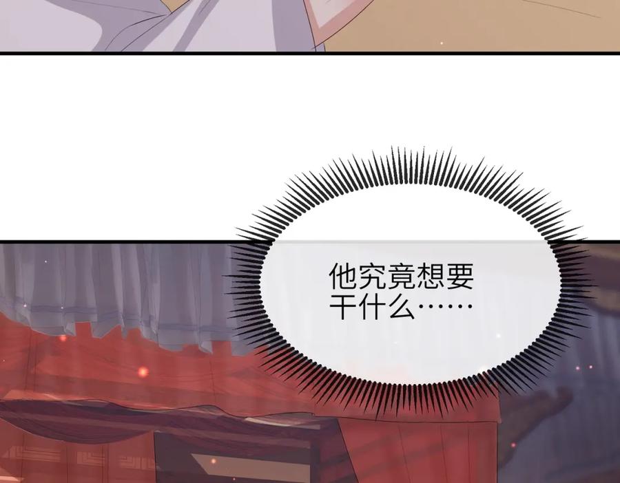 《敌将为奴》第46话 不可能接受 第74页