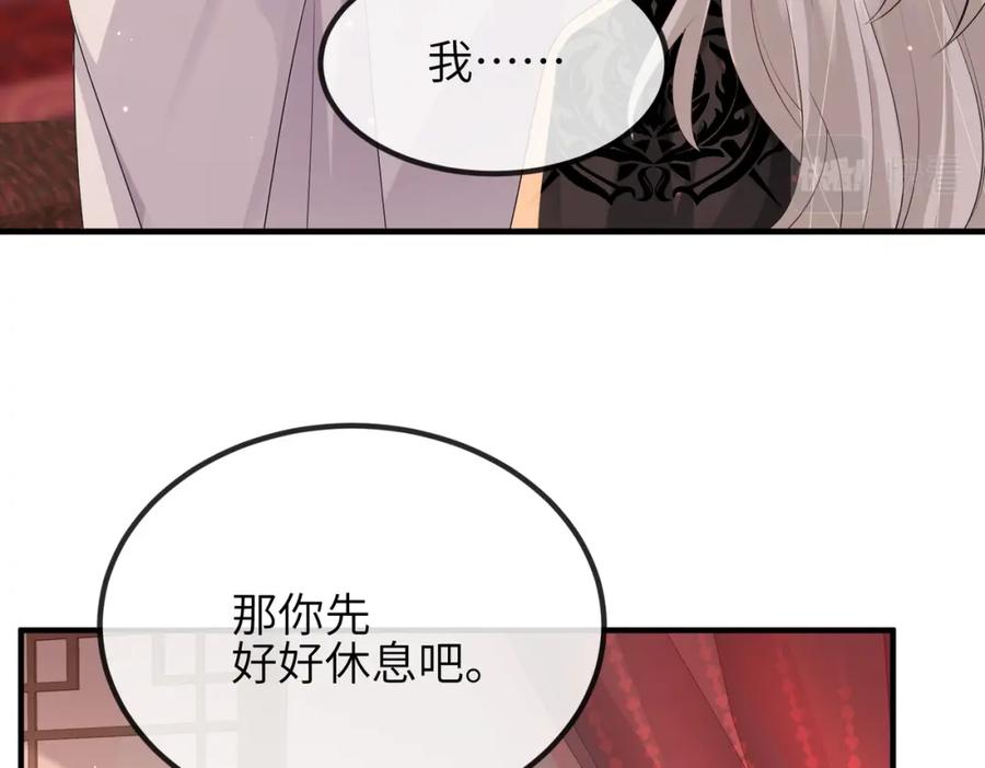 《敌将为奴》第46话 不可能接受 第34页
