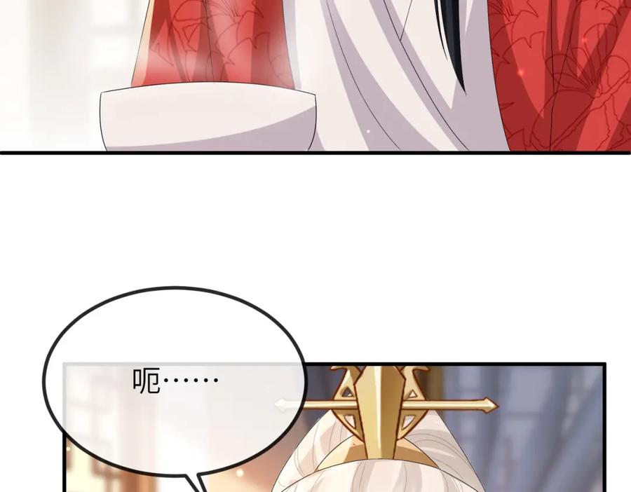 《敌将为奴》第46话 不可能接受 第86页