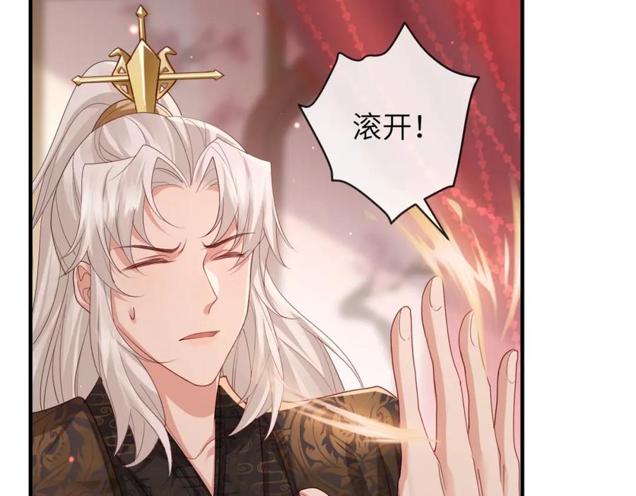 《敌将为奴》第46话 不可能接受 第24页