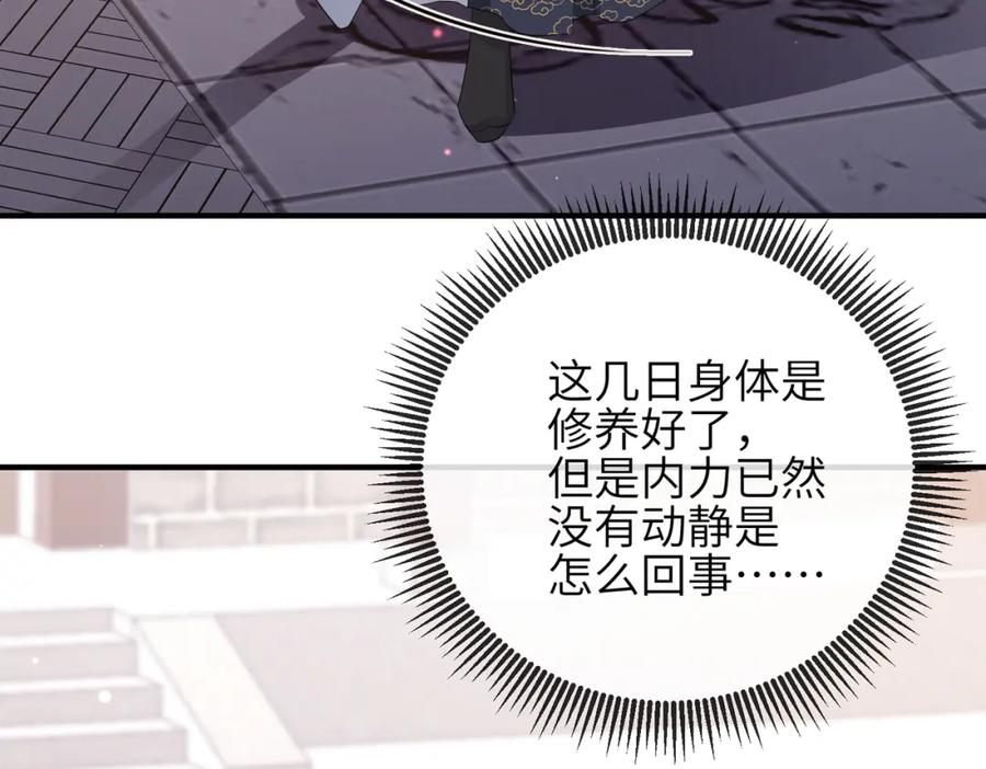 《敌将为奴》第46话 不可能接受 第44页