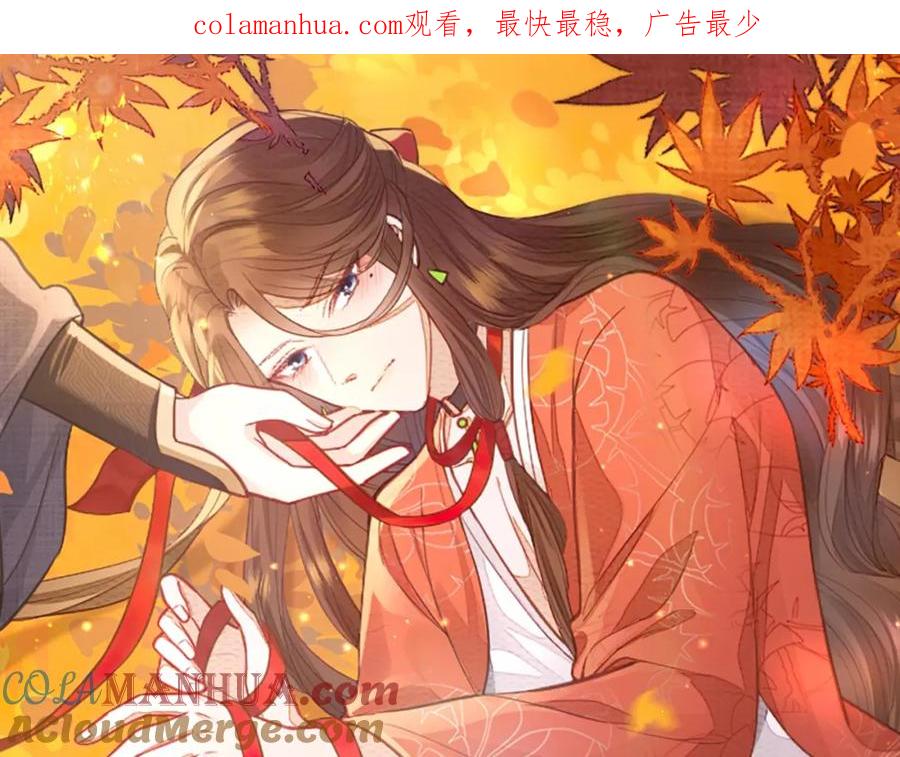《敌将为奴》第46话 不可能接受 第1页