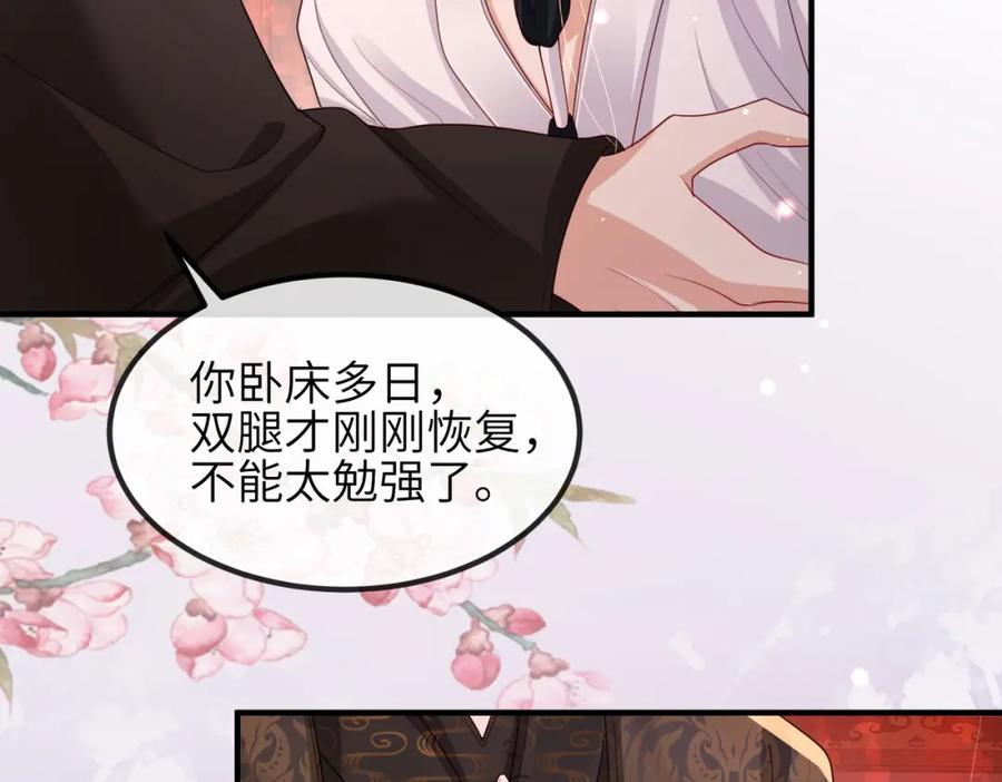 《敌将为奴》第46话 不可能接受 第12页