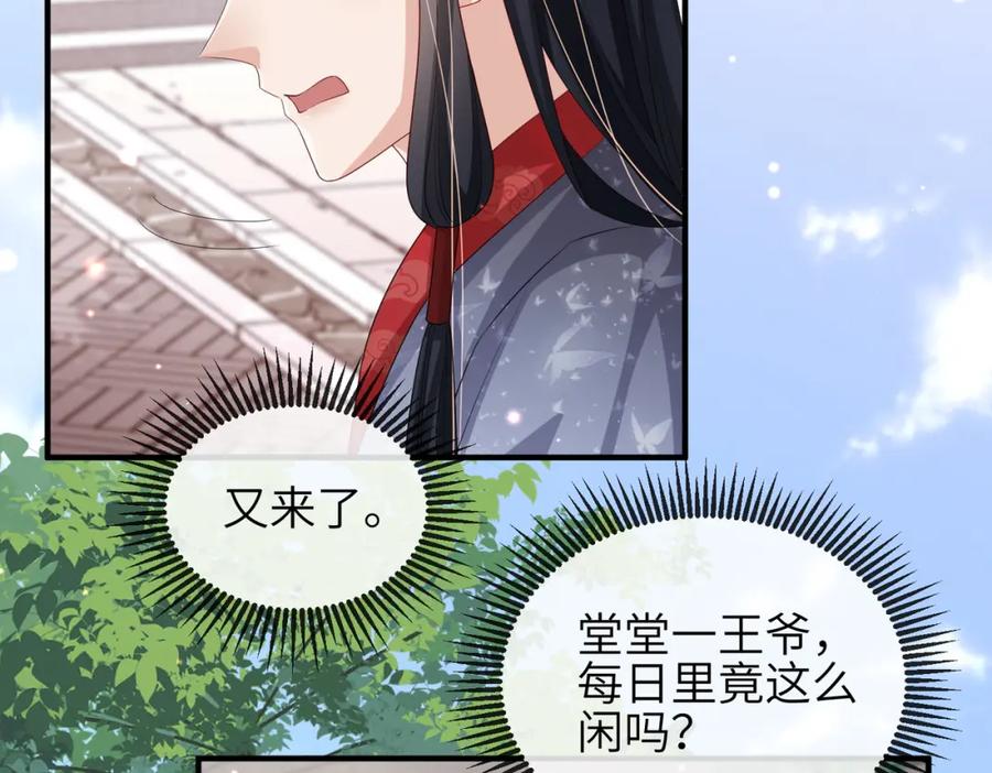 《敌将为奴》第46话 不可能接受 第54页