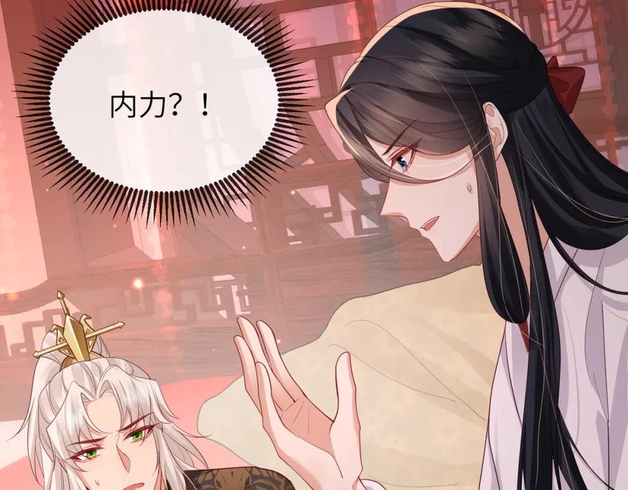 《敌将为奴》第46话 不可能接受 第26页