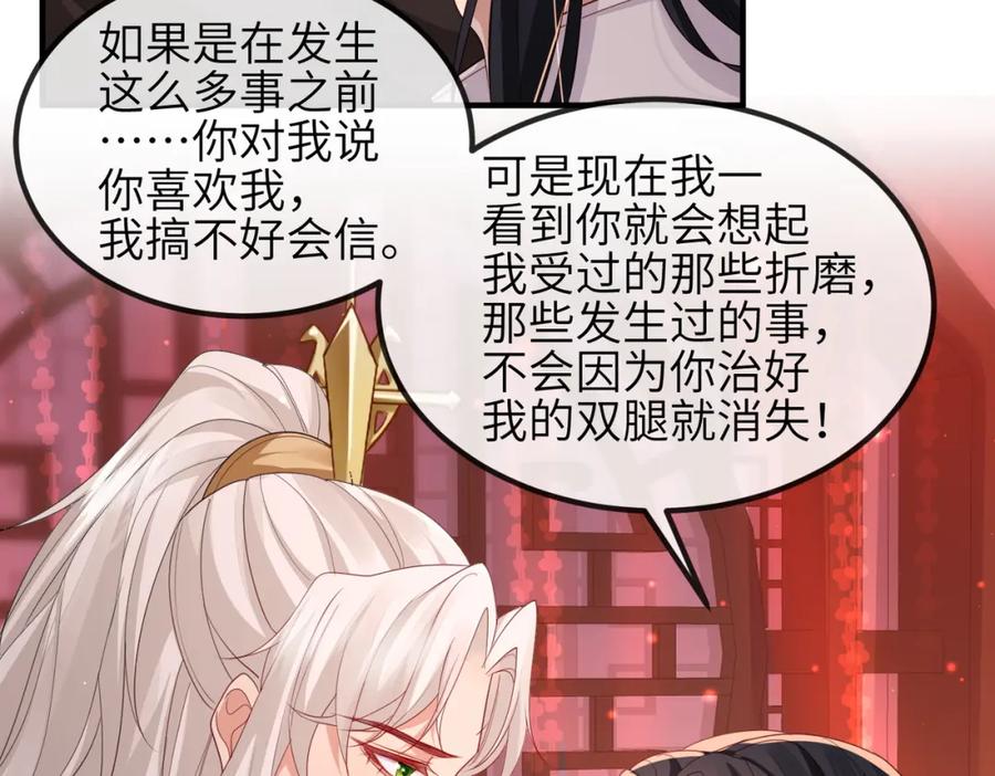 《敌将为奴》第46话 不可能接受 第20页