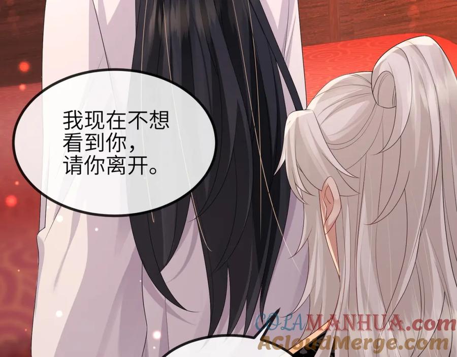 《敌将为奴》第46话 不可能接受 第33页