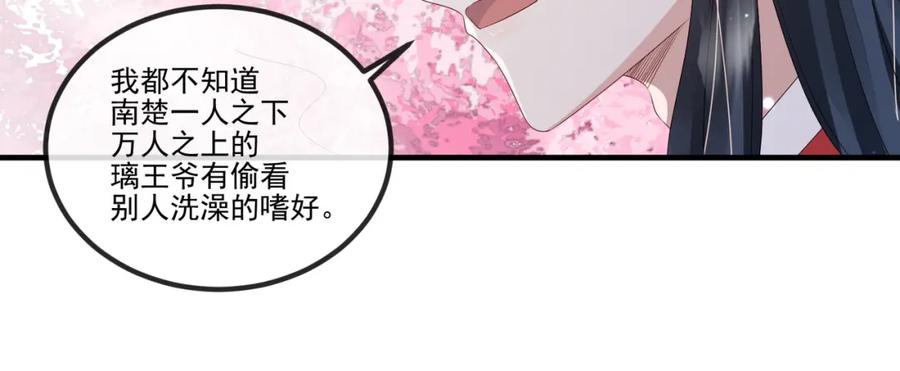 《敌将为奴》第47话 恨不得把你碎尸万段 第64页