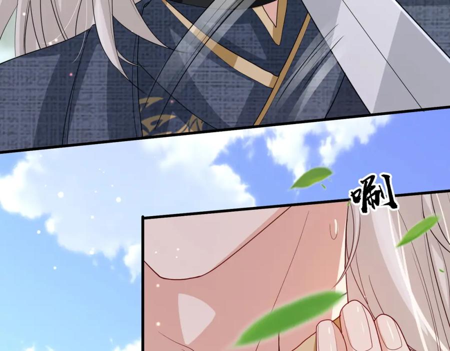《敌将为奴》第47话 恨不得把你碎尸万段 第35页
