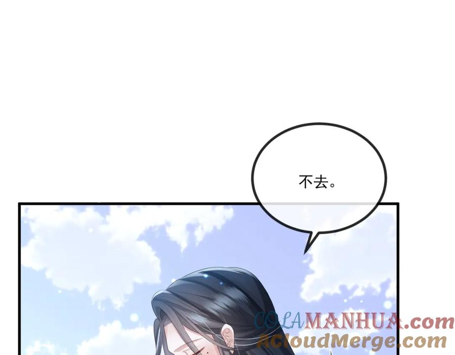 《敌将为奴》第47话 恨不得把你碎尸万段 第77页