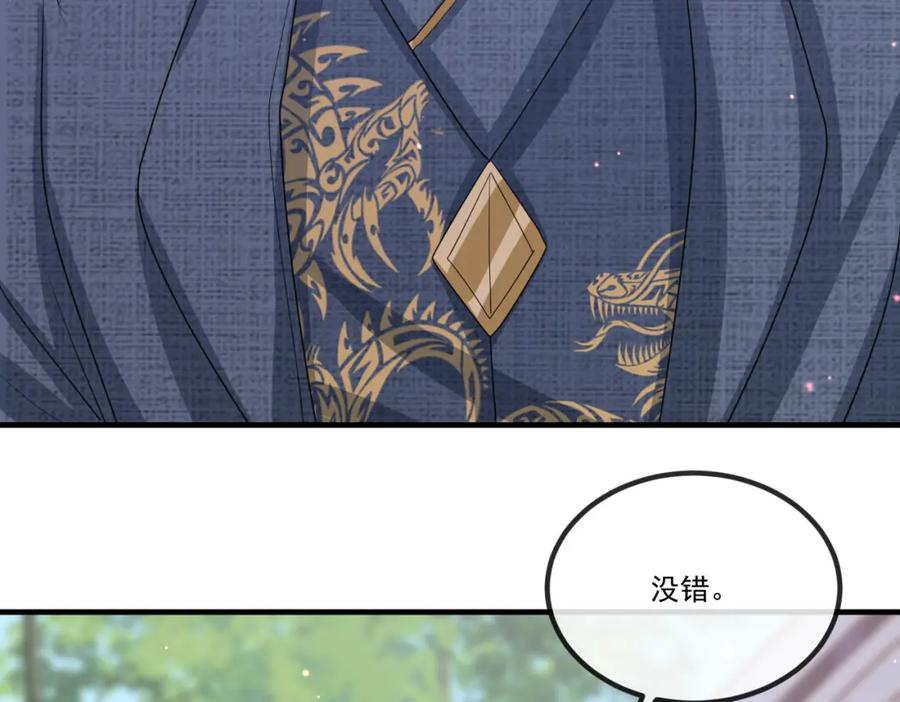 《敌将为奴》第47话 恨不得把你碎尸万段 第38页