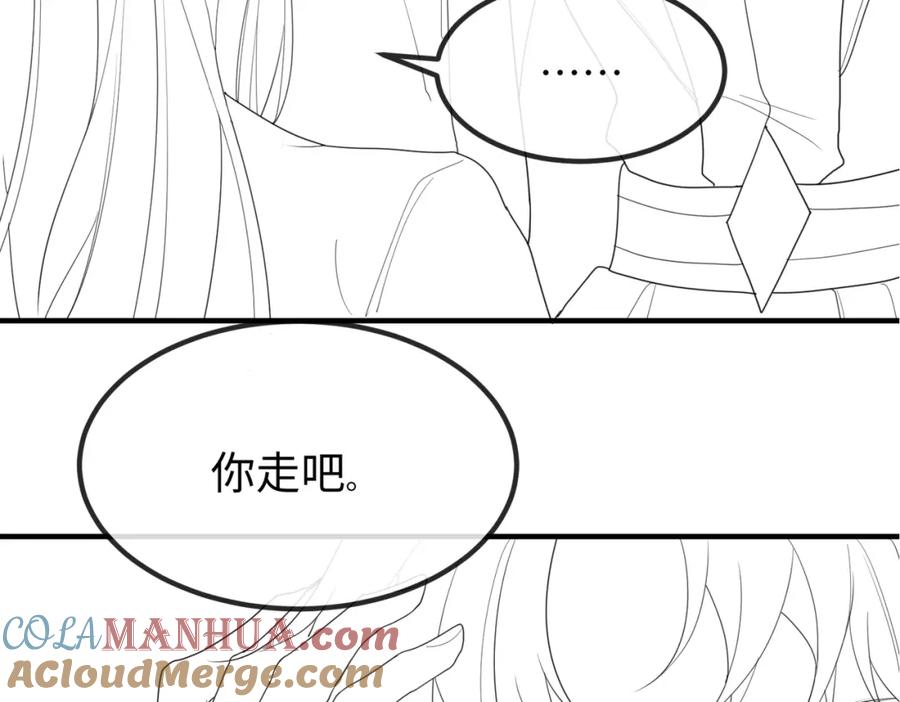 《敌将为奴》第47话 恨不得把你碎尸万段 第93页
