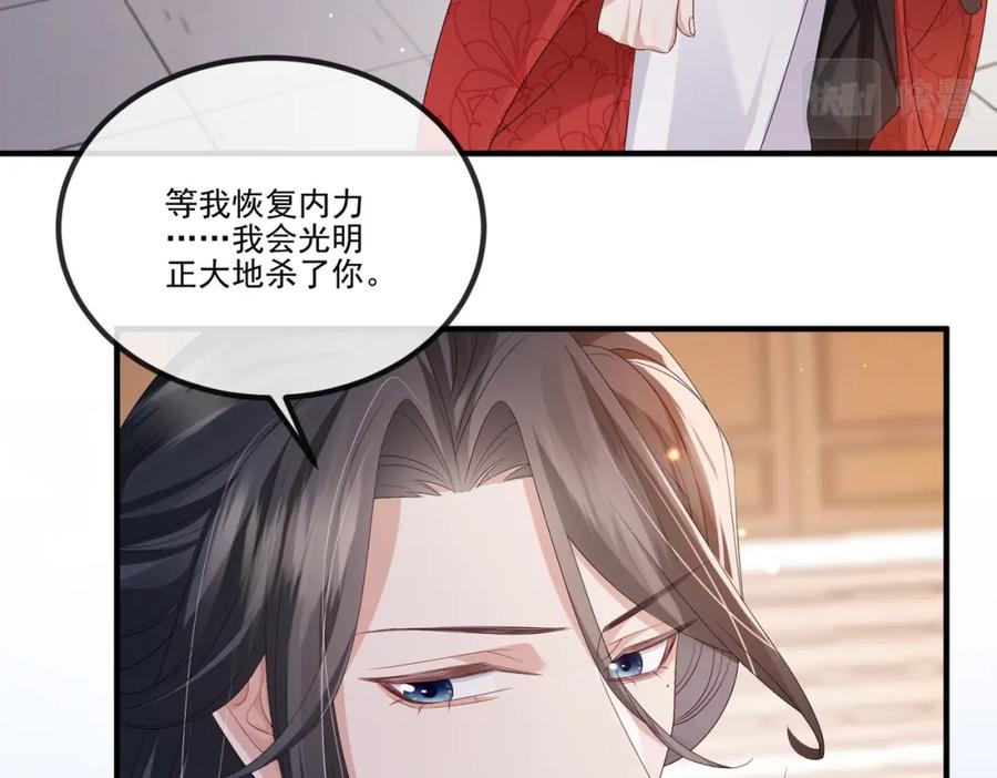 《敌将为奴》第47话 恨不得把你碎尸万段 第56页