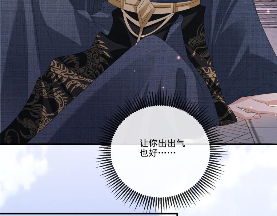 《敌将为奴》第47话 恨不得把你碎尸万段 第59页