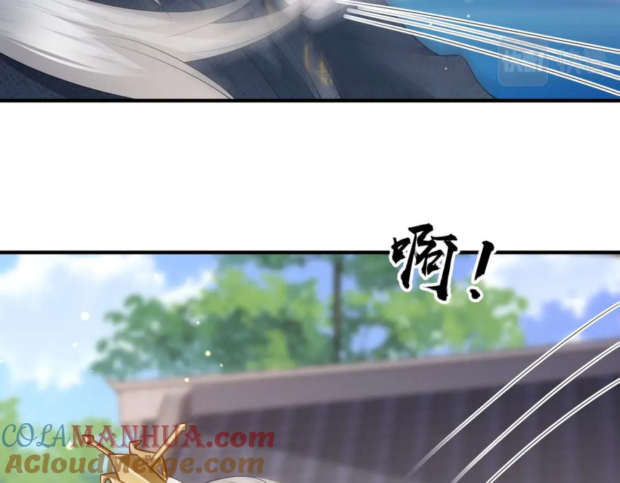 《敌将为奴》第47话 恨不得把你碎尸万段 第45页