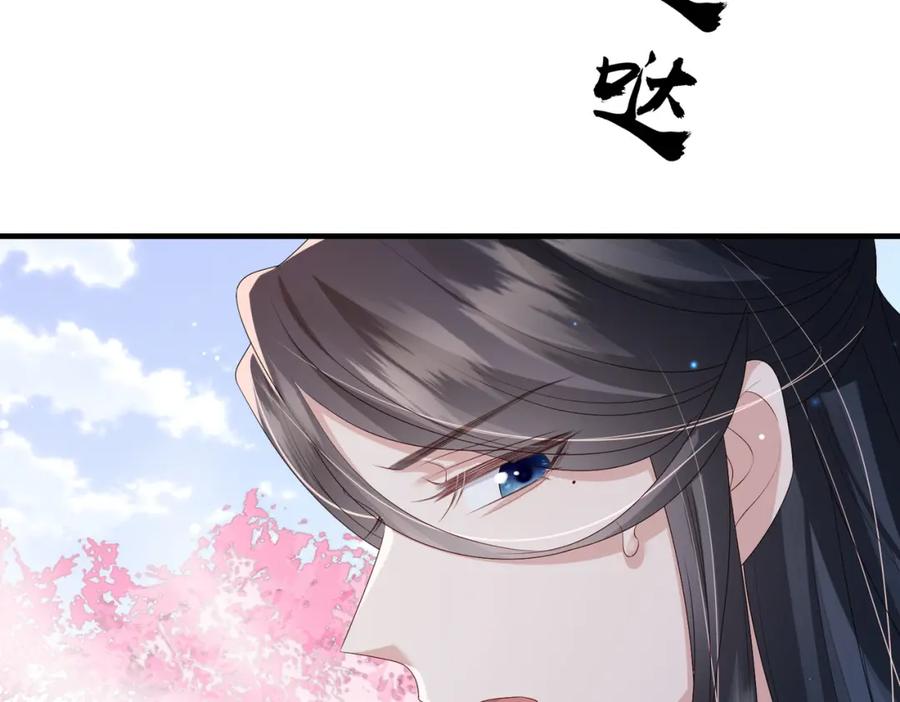 《敌将为奴》第47话 恨不得把你碎尸万段 第63页