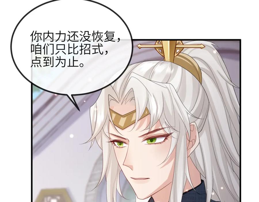 《敌将为奴》第47话 恨不得把你碎尸万段 第20页