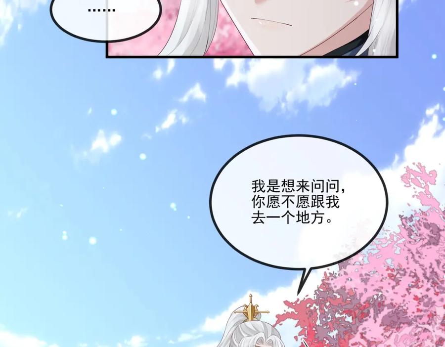 《敌将为奴》第47话 恨不得把你碎尸万段 第74页