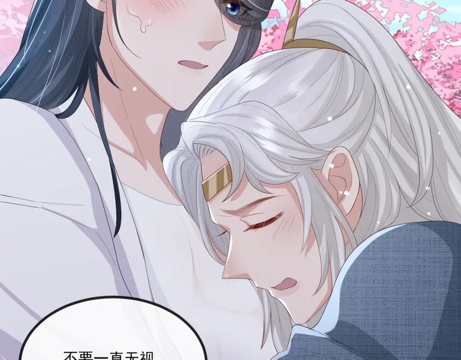 《敌将为奴》第47话 恨不得把你碎尸万段 第87页