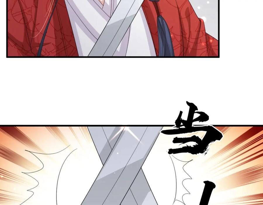 《敌将为奴》第47话 恨不得把你碎尸万段 第23页