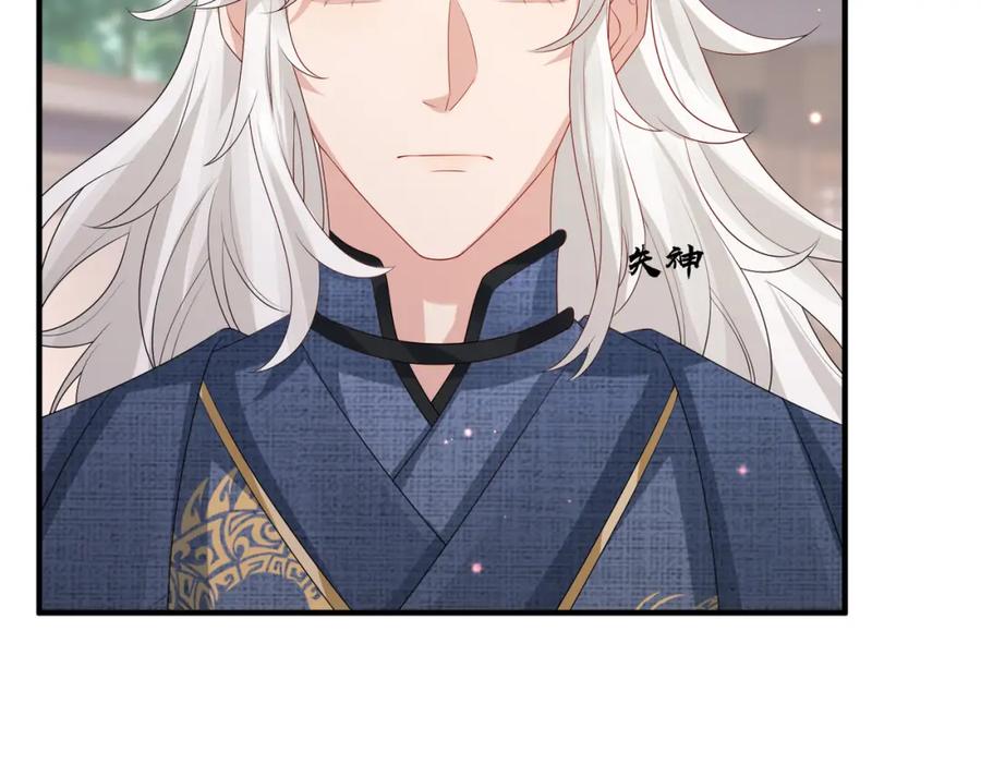 《敌将为奴》第47话 恨不得把你碎尸万段 第43页