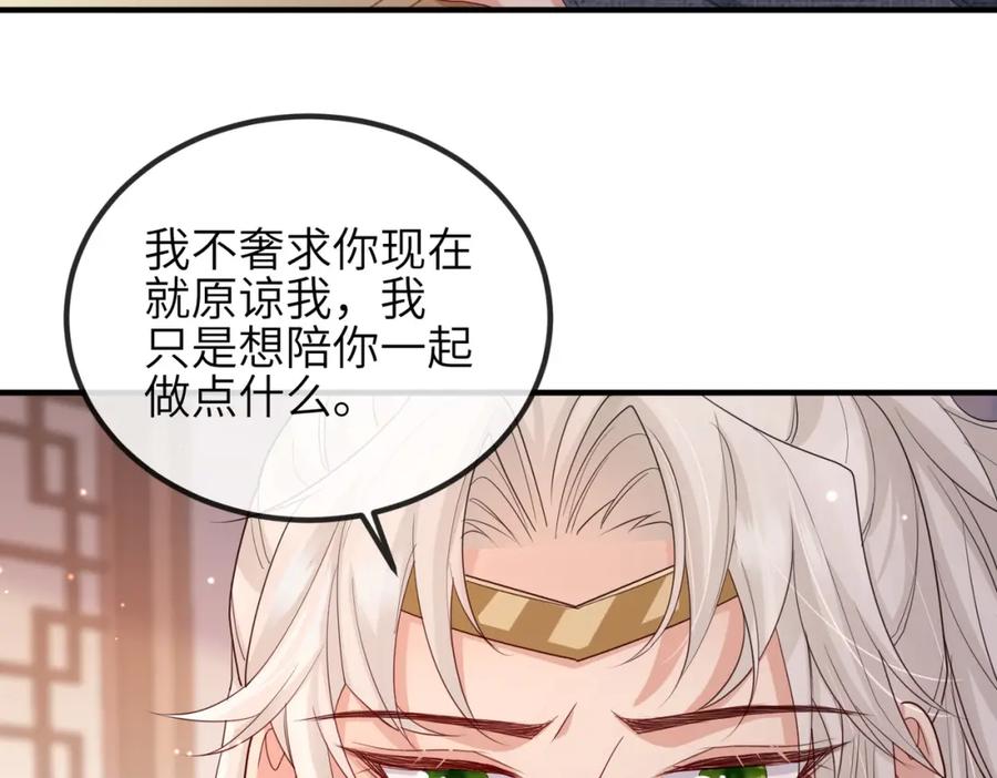 《敌将为奴》第47话 恨不得把你碎尸万段 第8页