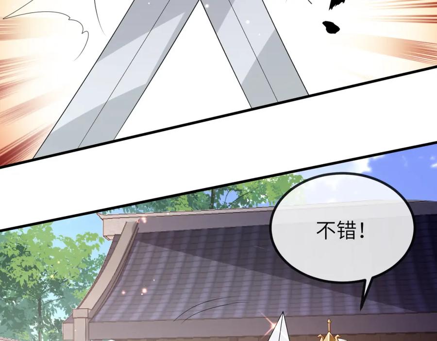 《敌将为奴》第47话 恨不得把你碎尸万段 第24页