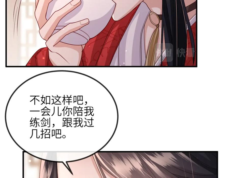 《敌将为奴》第47话 恨不得把你碎尸万段 第11页