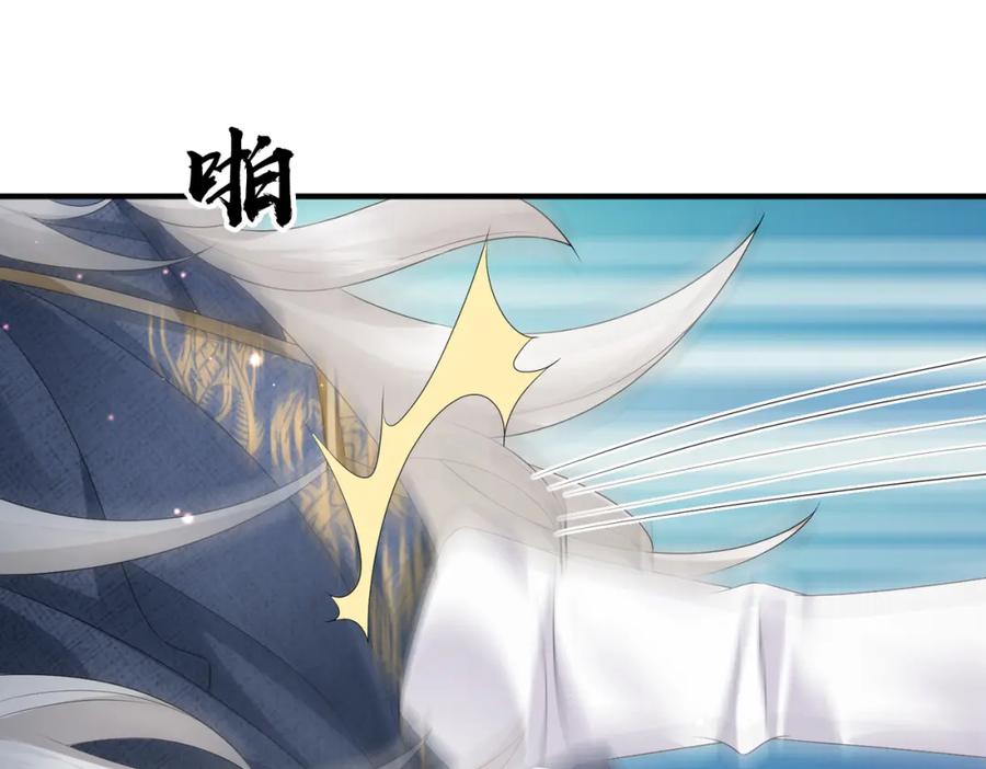 《敌将为奴》第47话 恨不得把你碎尸万段 第44页