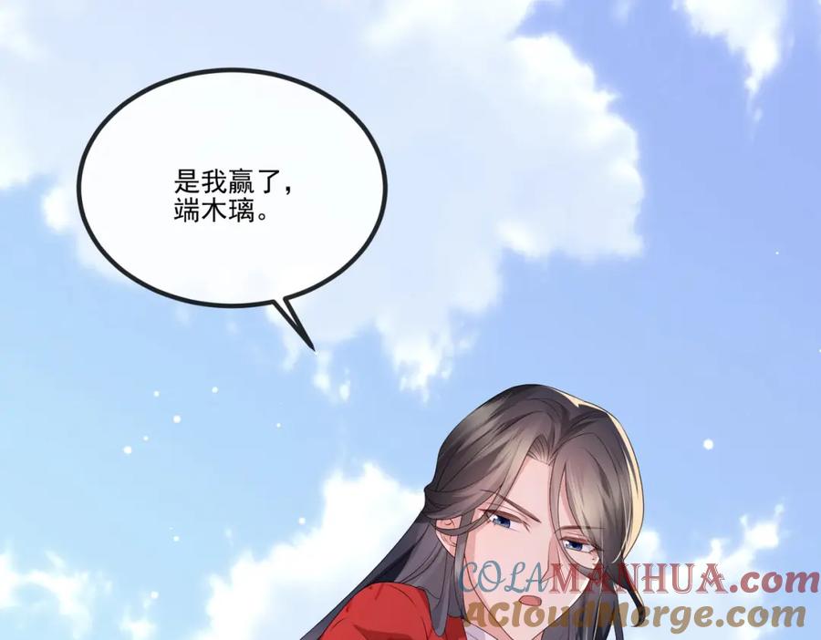 《敌将为奴》第47话 恨不得把你碎尸万段 第49页