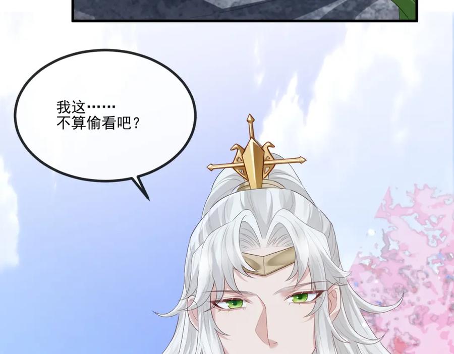 《敌将为奴》第47话 恨不得把你碎尸万段 第66页