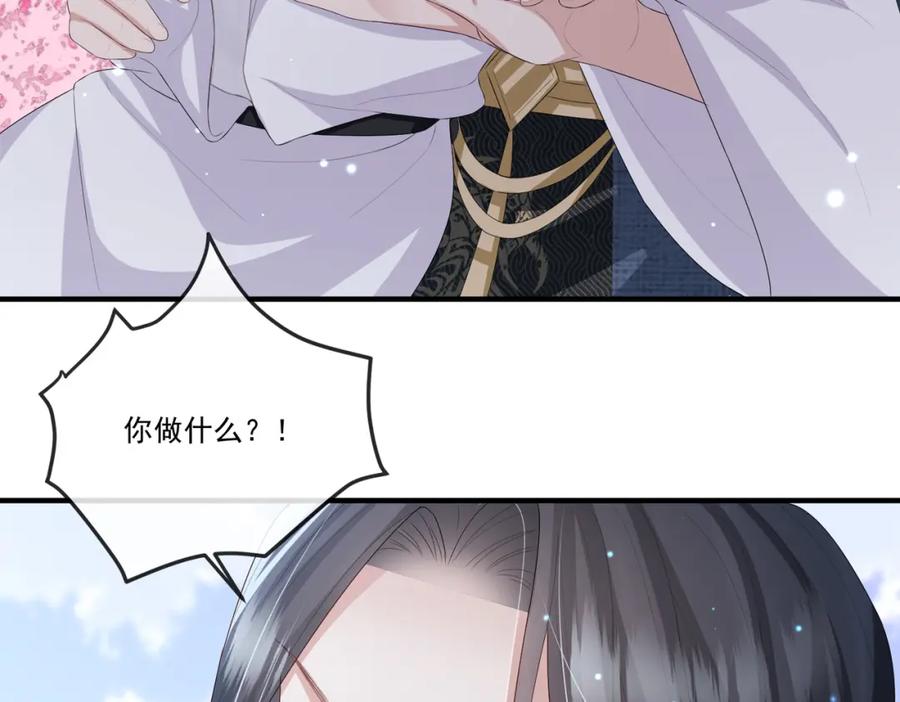 《敌将为奴》第47话 恨不得把你碎尸万段 第84页
