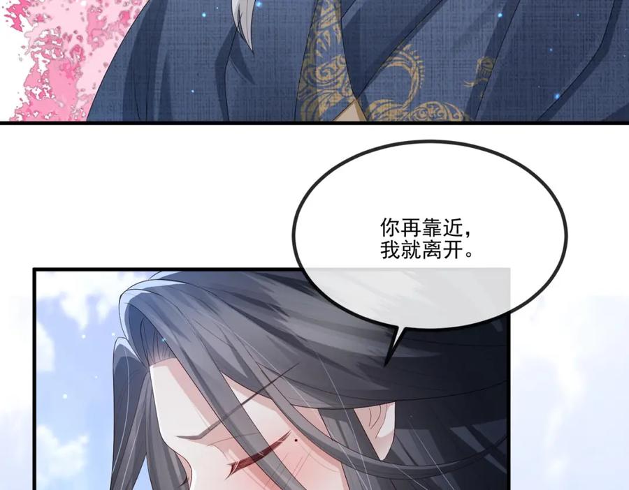 《敌将为奴》第47话 恨不得把你碎尸万段 第72页