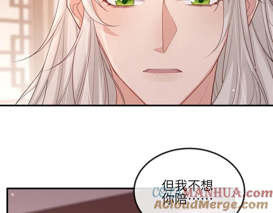 《敌将为奴》第47话 恨不得把你碎尸万段 第9页
