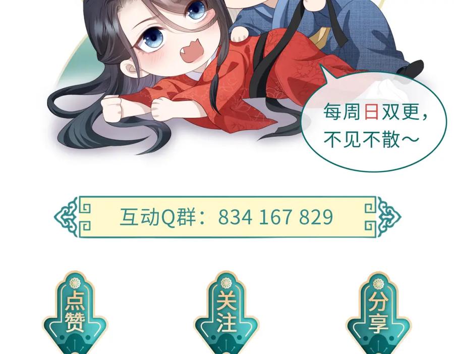 《敌将为奴》第47话 恨不得把你碎尸万段 第100页