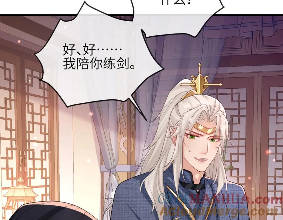 《敌将为奴》第47话 恨不得把你碎尸万段 第13页
