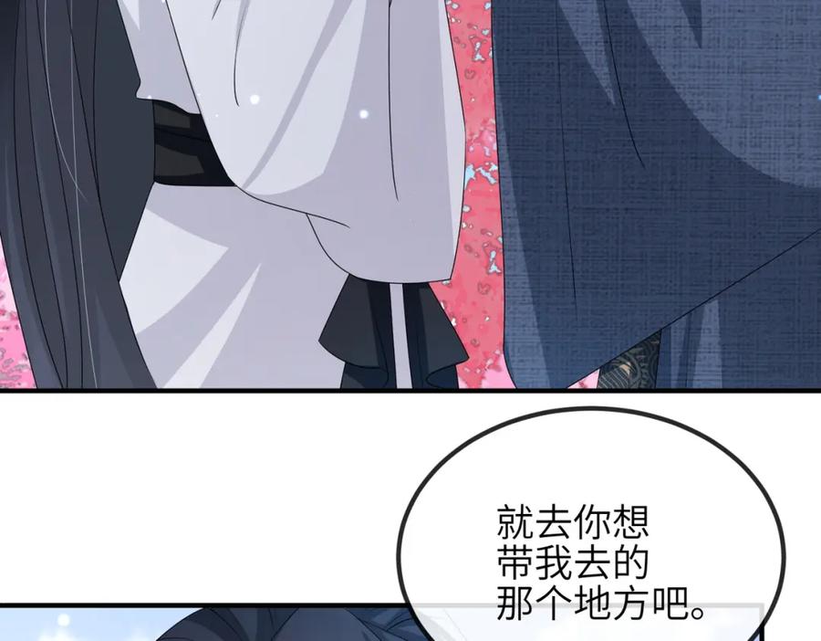 《敌将为奴》第48话 放你自由 第31页