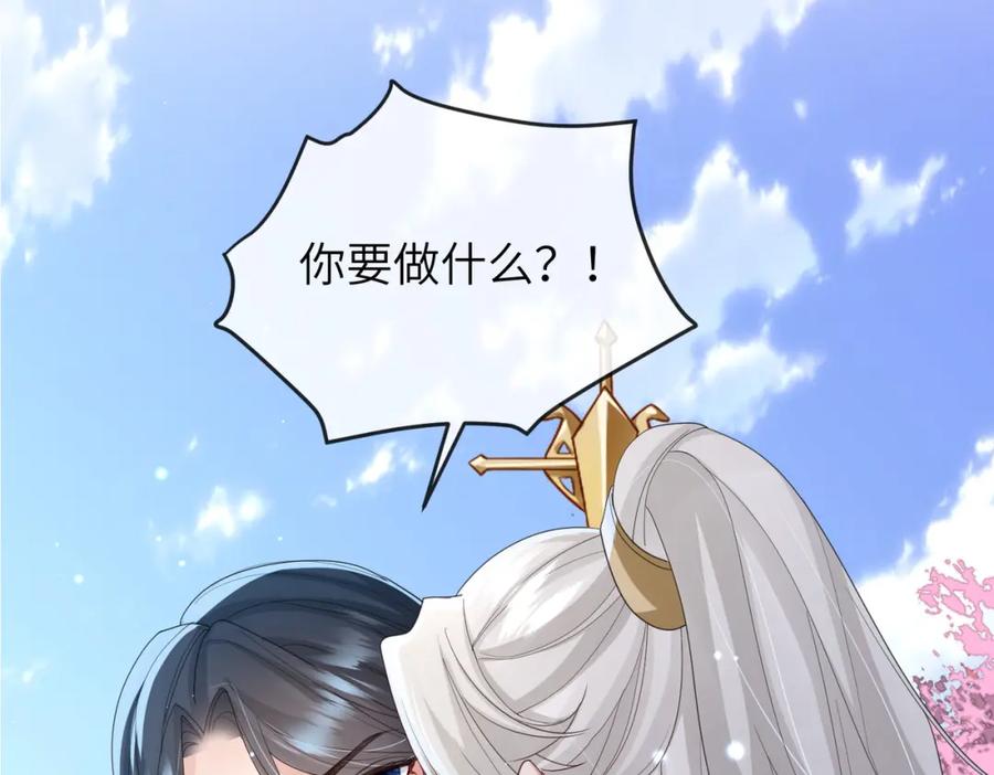 《敌将为奴》第48话 放你自由 第14页