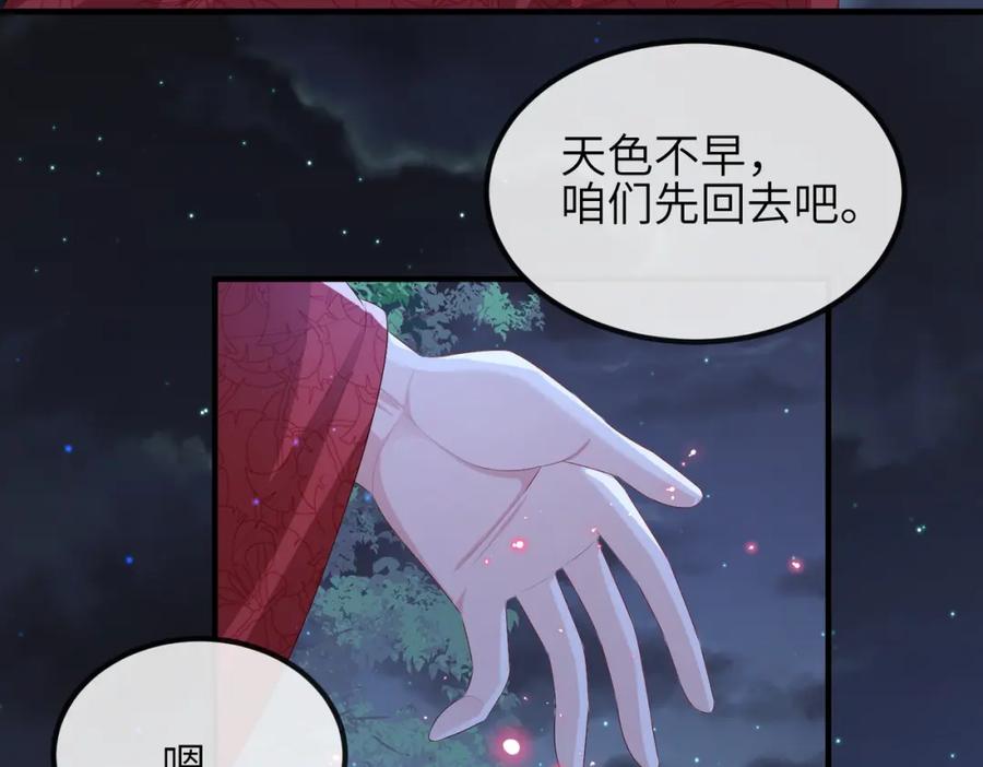 《敌将为奴》第48话 放你自由 第80页