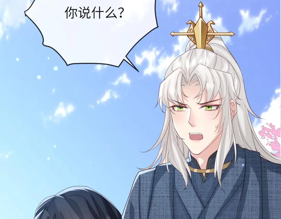 《敌将为奴》第48话 放你自由 第24页
