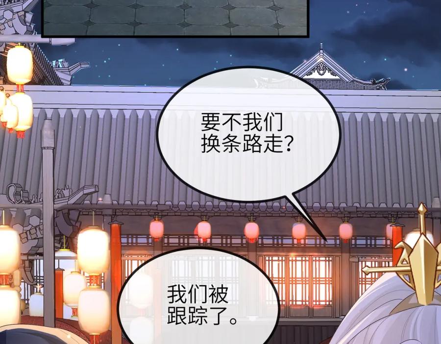 《敌将为奴》第48话 放你自由 第87页