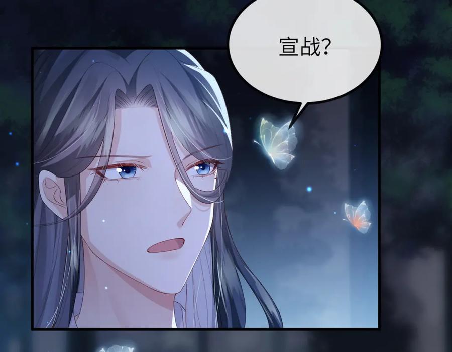 《敌将为奴》第48话 放你自由 第74页