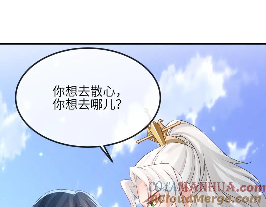 《敌将为奴》第48话 放你自由 第29页